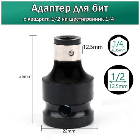 Адаптер Переходник Для Гайковерта С Квадрата 1/2 На Шестигранник 1/4 ...