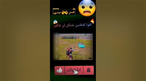 ببجي اقوا لقطه 😱 سنايبر بالجو 🔥pubg Youtube