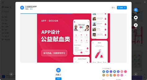 公益APP应该怎么做附5套APP模板 即时设计