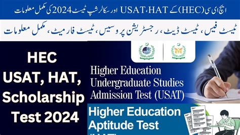 HEC USAT For Undergraduate Admissions HEC HAT Test For MS MPhil PHD