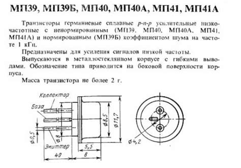 Аналог мп 41 транзистор