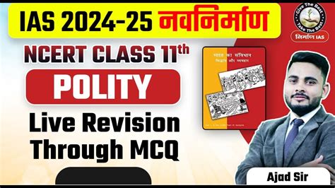 Polity NCERT Class 11 Live Test Revision Through MCQs Ajad Sir