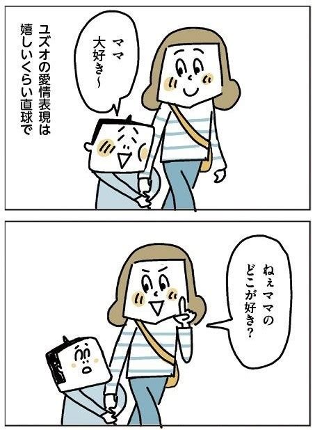 「ママは今日もいっぱいいっぱい」〜息子の愛情表現から母が得られるもモノ〜｜togetoge