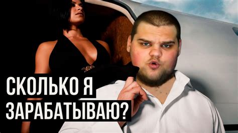НАРЕЗОЧКА #92 - СКОЛЬКО Я ЗАРАБАТЫВАЮ? - YouTube
