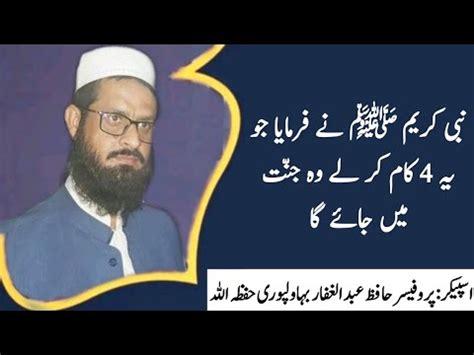 Khulfa E Rashideen History Of Islam In Urdu Seerat Abu Bakar