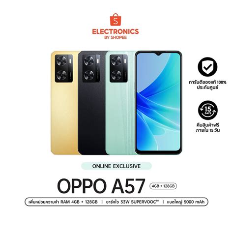 OPPO A57 4 128 โทรศพทมอถอ RAM 4GB เพมความจำไดอก 4GB ชารจไว