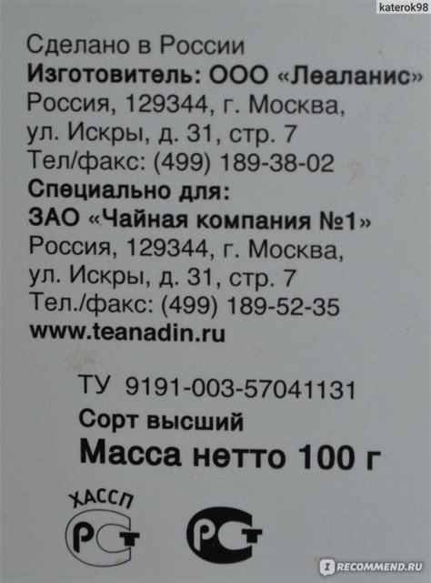 Чай Nadin Земляника со сливками - «Очень ароматизированный чай Nadin ...