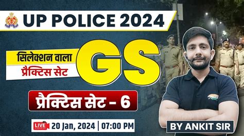 UP Police Constable 2023 GK GS Practice Set 6 UP Police GK Practice