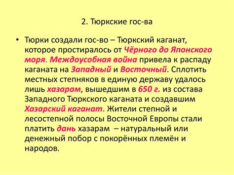 Великое переселение народов и его последствия - презентация онлайн