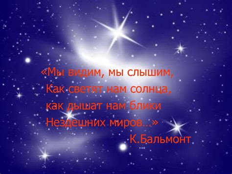 Писатели-фантасты и композиторы, их произведения - презентация онлайн