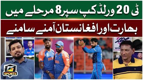 India Vs Afghanistan T World Cup Super Stage Qamar Raza