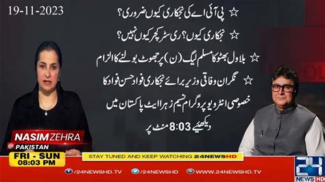 Why Privatization Of PIA Is Necessary Exclusive Interview Of