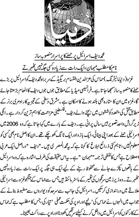 Roznama Dunya Karachi Edition October News Detail Id