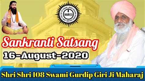 Sankranti Satsang Shri Shri 108 Swami Gurdip Giri Ji Maharaj Dera