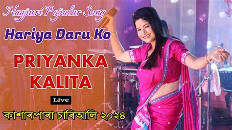 Hariya Daru Ko Nagpuri Song Priyanka Kalita Live From কশৰপৰ