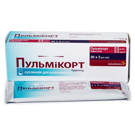 Пульмікорт cуспензія для інгалятора по 0.5 мг/мл на 2 мл, 20 шт ...