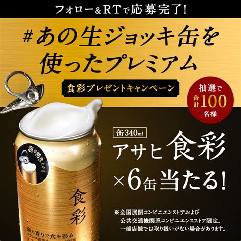 飲料・食品、かっこいい、プレゼント、高級感・きれいめ、シズル感、切り抜き、キャンペーンのバナー 食彩ファン増加中 食彩プレゼント