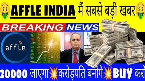 Affle India Affle India Share Latest Newsaffle India