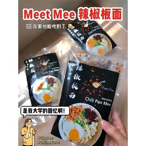 Onlinekuos【meet Mee】 Chili Pan Mee 辣椒板面 Meet The Chili 清汤板面 妈妈板面