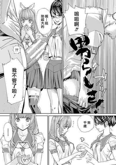 Chitose Nhentai Hentai Doujinshi And Manga
