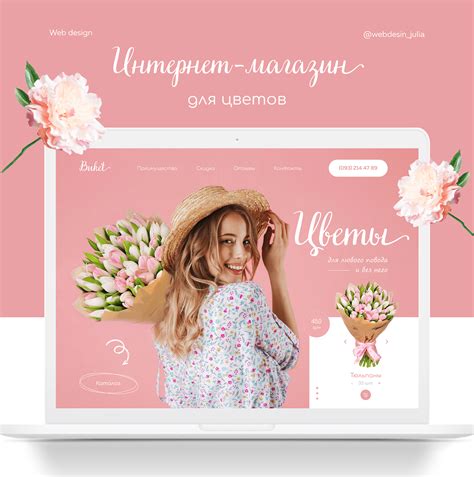 Интернет-магазин цветов on Behance
