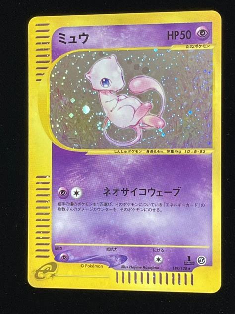 ヤフオク ポケモンカードe 第1弾基本拡張パック ミュウ 11