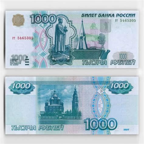 Банкноты номиналом 1000 – Telegraph