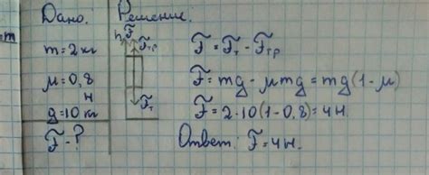 С какой минимальной силой нужно прижать резиновый брусок массой 2 кг к ...