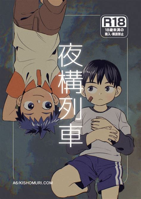 Yokoressha Nhentai Hentai Doujinshi And Manga