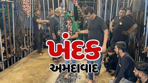 Ahmedabad Khandak Baug e Sukoon Kabrastan Aag Par Matam ખદક