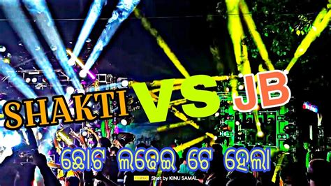 Dj Shakti Angul Vs Dj Jb Professional Kualo Parjang Dkl Ntpc