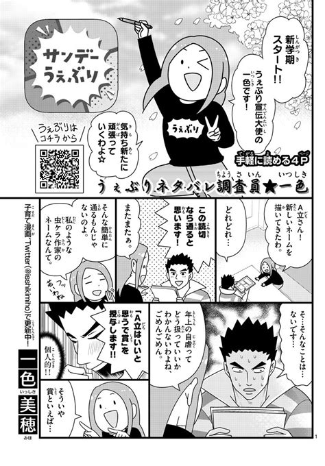 【公式】サンデーうぇぶり編集部 On Twitter Rt Kekekentpoccke サンデーうぇぶり で企画続々！ 期限が残り