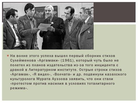 Олжас Омарович Сулейменов - презентация онлайн