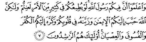 Detail Surat Al Hujurat Ayat 12 Dan Artinya Koleksi Nomer 16