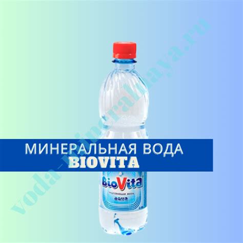 BioVita минеральная вода: откуда производитель, показания, отзывы