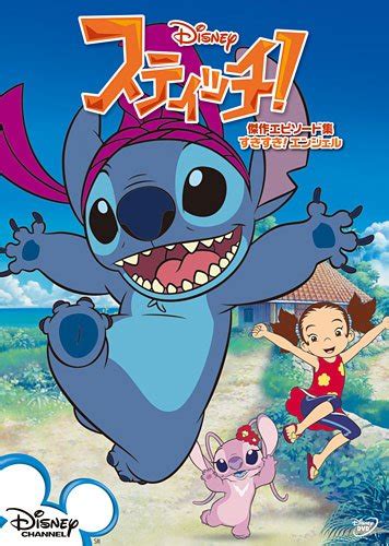 Смотреть мультфильм Стич! онлайн в хорошем качестве 720p
