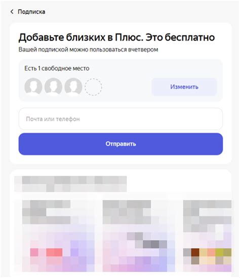 Плюс с Амедиатекой - Яндекс Плюс. Справка
