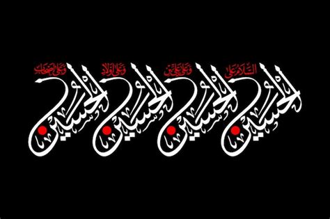 Premium Vector Salam Imam Hussain Calligraphy For Muharram Posters