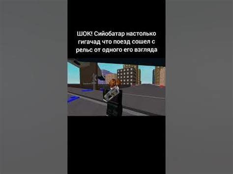 гигачад момент - YouTube