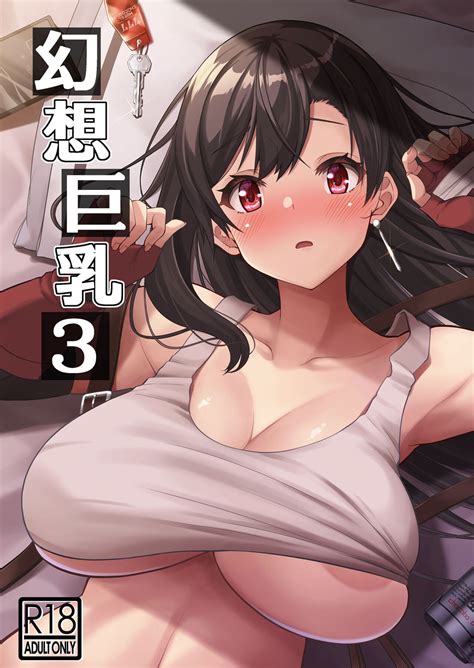 Gensou Kyonyuu 3 By Kojirou 113423 Read Hentai Doujinshi Online For Free At HentaiRead