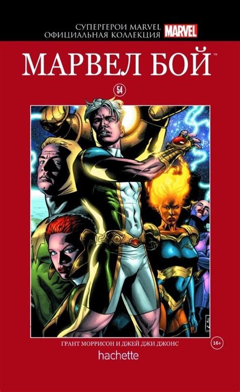 «Супергерои Marvel. Официальная коллекция №54 Марвел Бой» за 980 ...