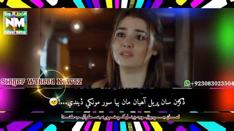 Singer Waheed Nawaz New Song Sindhi Sad Whatsapp Status Video 2021 Dard