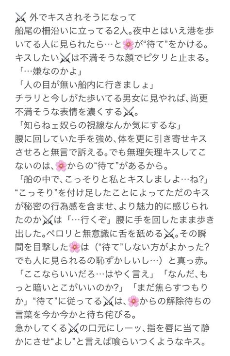 葉っぱ On Twitter 『“待て”を言う🌸と従う🚹 の話』 ⚔🕒🐯🐧🍶🔫🚬🐊 🦖🌷㌻1️⃣🍩（恋人） ※解釈違い注意 🌸が相手の目