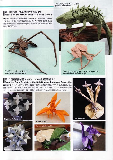 Ruby Book Origami Origami Tanteidan Magazine 105 Xếp giấy origami