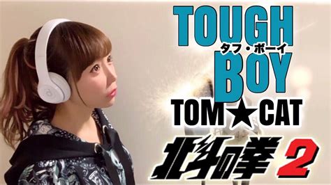 Tough Boytomcat Op Cover