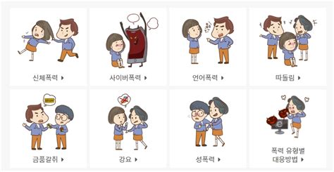 학교폭력 409 언어폭력 내포뉴스