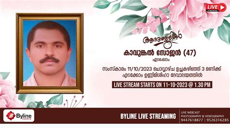 Sojan Kavunkal Funeral Service Live Streaming Youtube