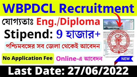 Wbpdcl Recruitment Fresherlatest Vacancy West Bengal Apprentice