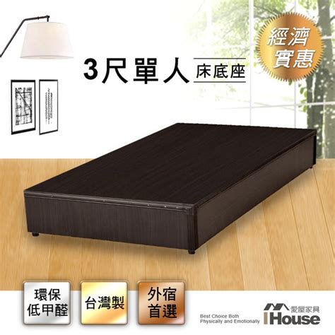 Ihouse 經濟型床座床底床架 單人3尺梧桐｜家具床墊｜特力屋．特力屋線上購物