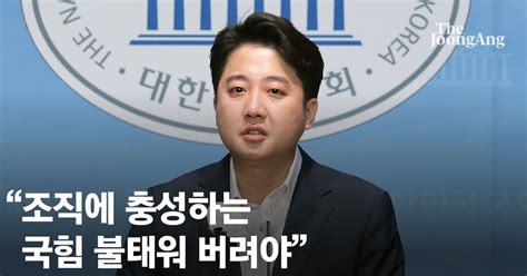 이준석 권성동·이철규·장제원 윤핵관정진석·김정재·박수영 윤핵관 호소인